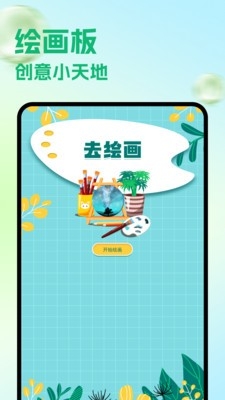 妙笔生花画