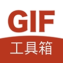 GIF动图编辑
