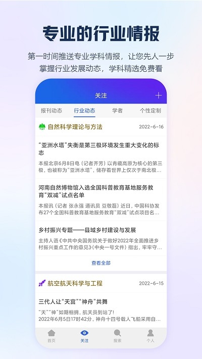 中国手机知网