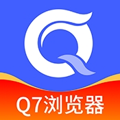 Q7浏览器