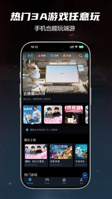 九一云游