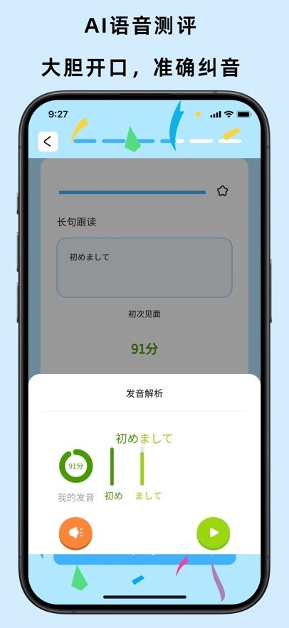 饭团子日语