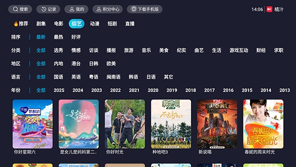 橘汁TV