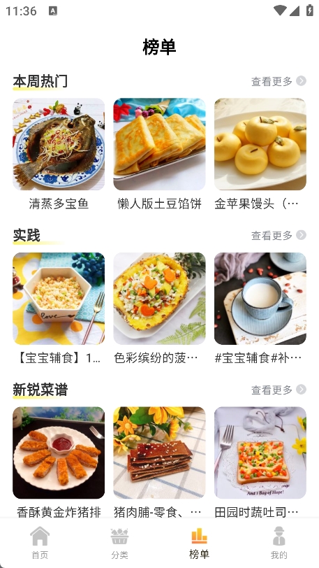 私房菜谱大全