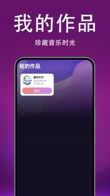 人人免费唱歌K歌