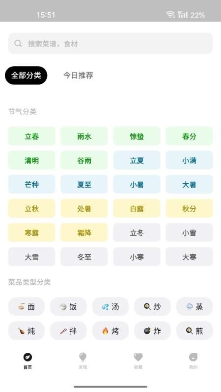 大树菜谱
