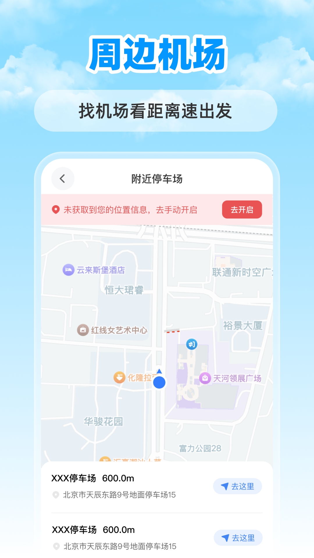 特价航班票助手