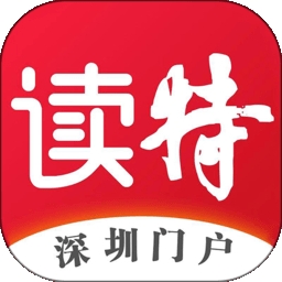 读特新闻
