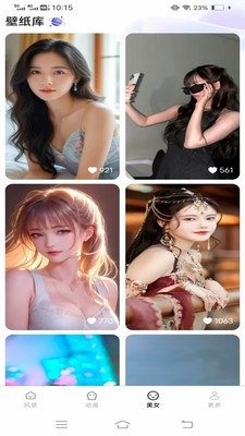 免费心动壁纸