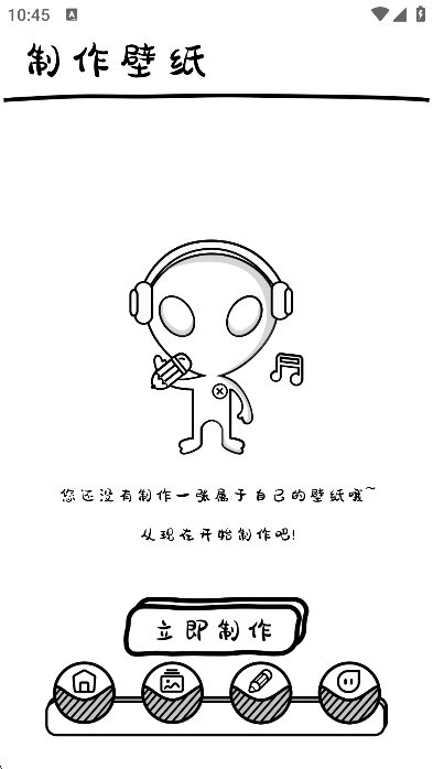 萌萝社