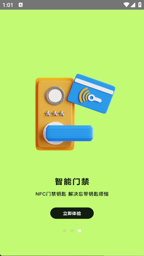 全能工具盒子