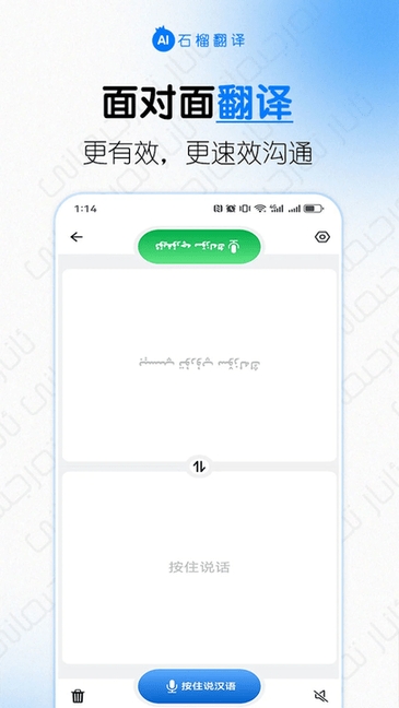 石榴翻译
