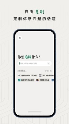 知了追踪