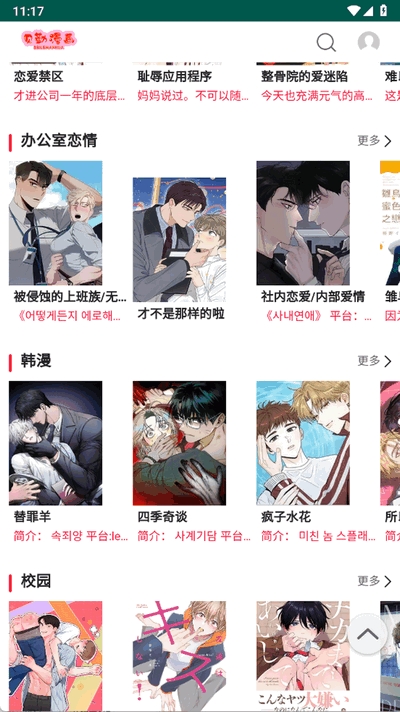 贝勒漫画