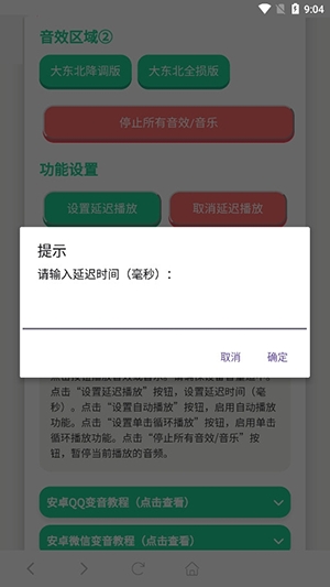 雨姐语音盒