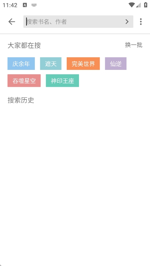 黑柚小说