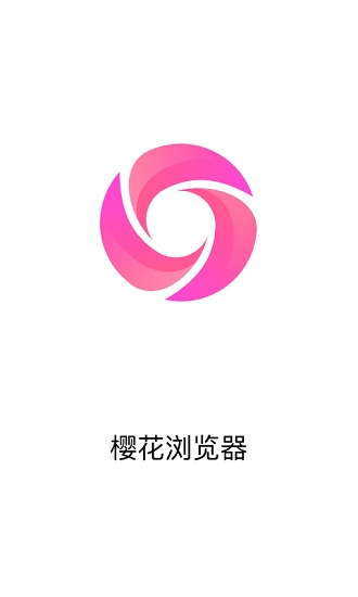 樱花浏览器