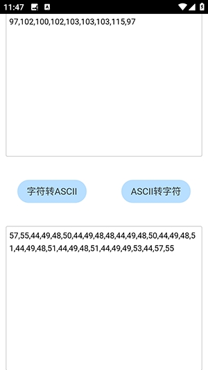 ASCII转换器