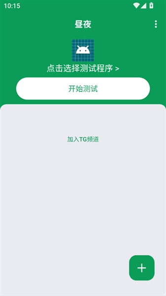 昼夜弱网