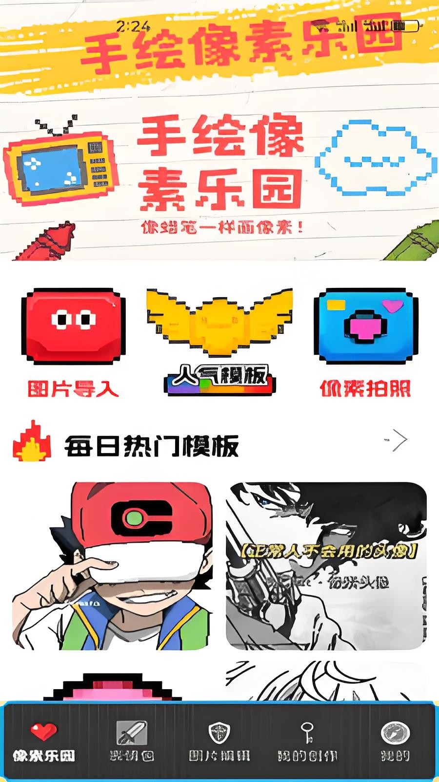 Wplace像素画布