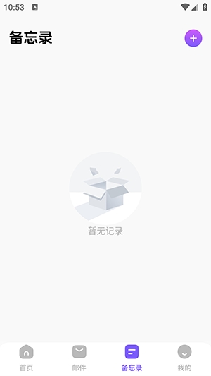 毅无限邮箱