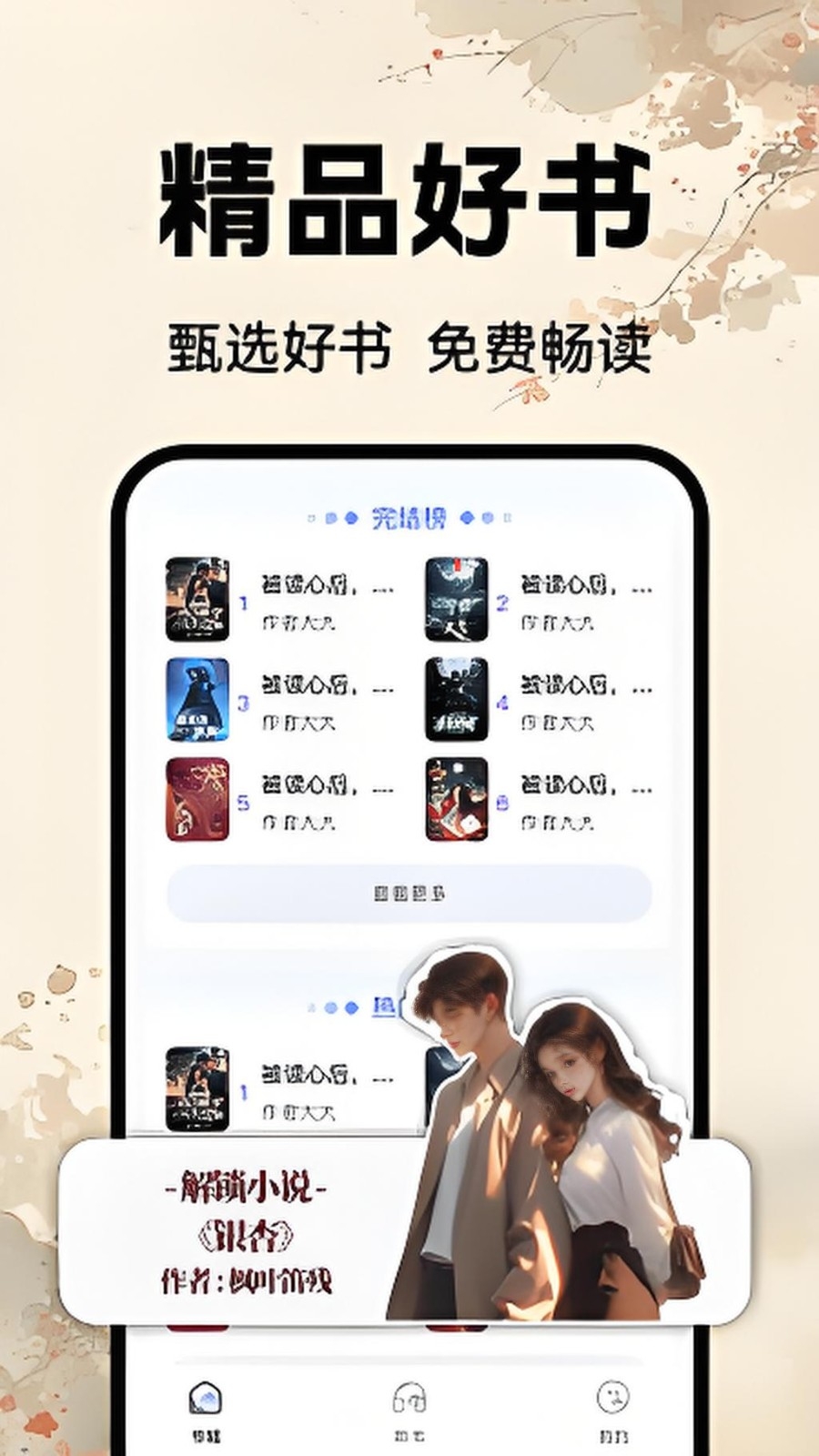 番如小说