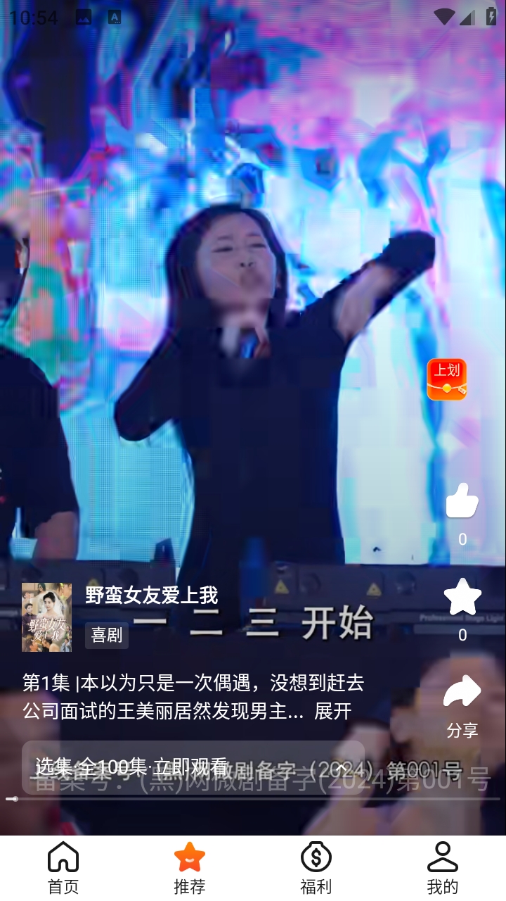 妙映短剧