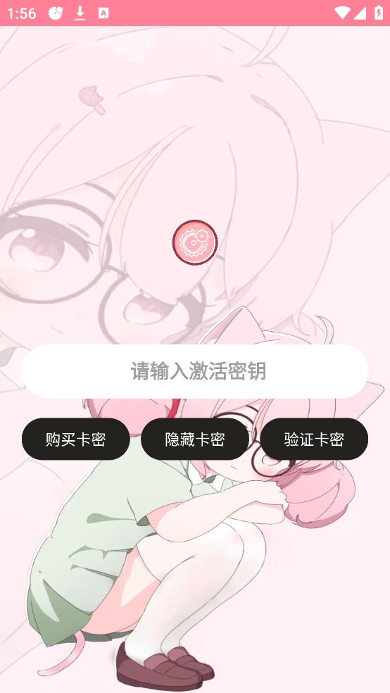 齿轮辅助粉色版和平精英