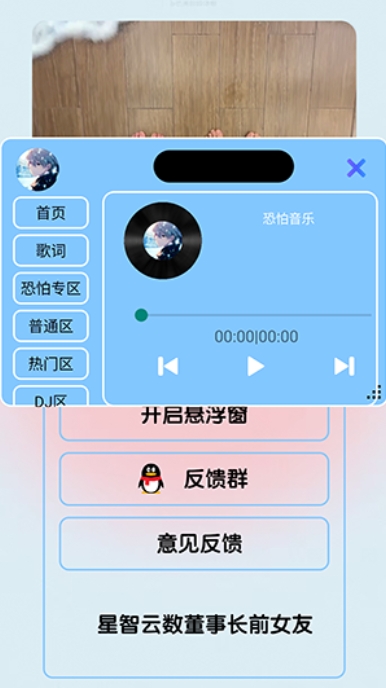 恐怕音乐