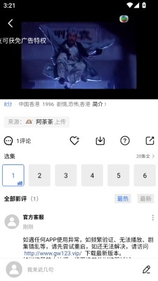 大眼视频