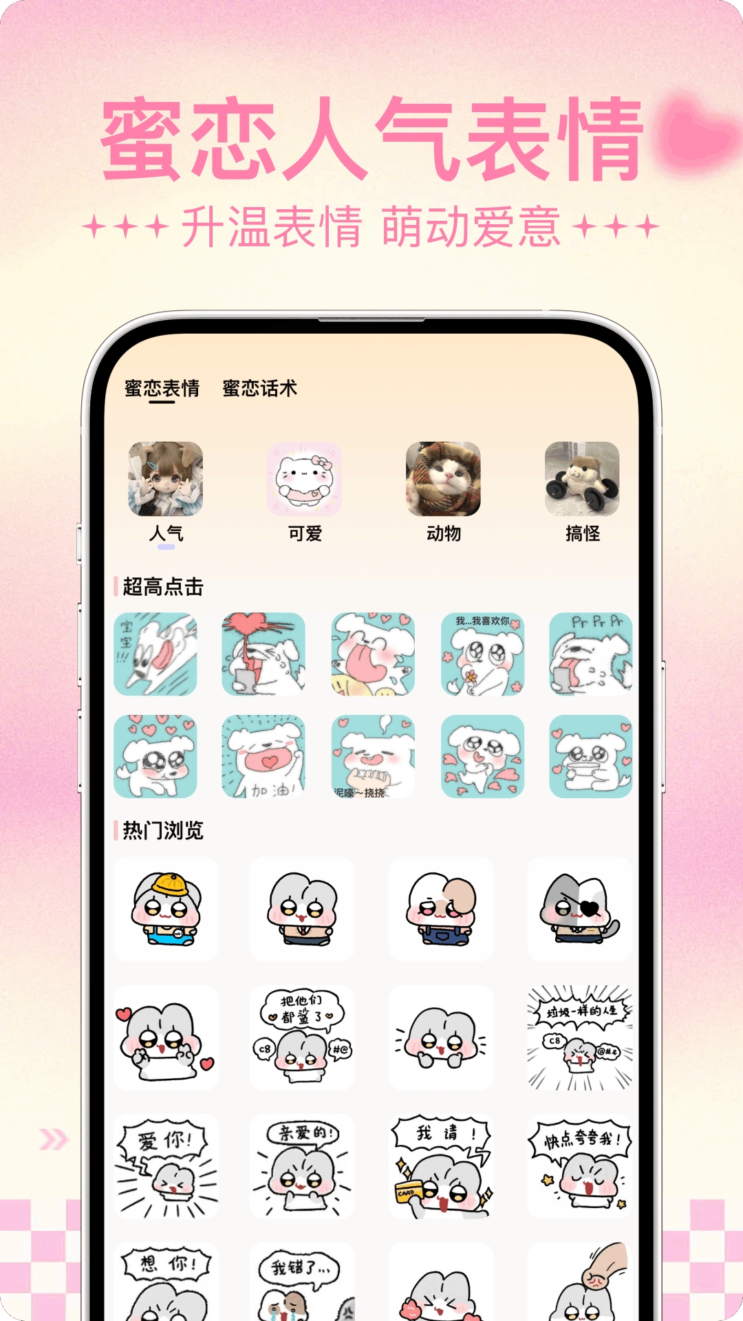 蜜恋键盘