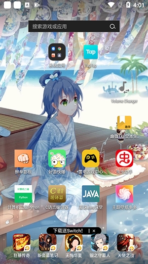 调节手机音量