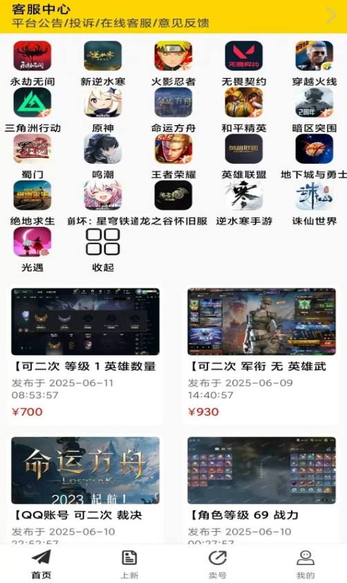 1号手游
