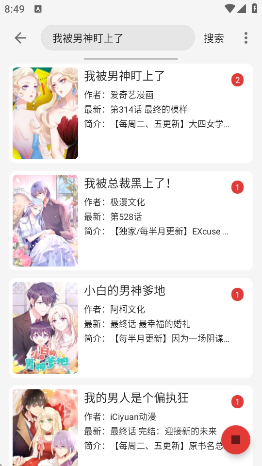 漫画屋