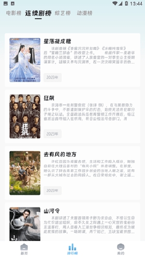 爱看影院纯净版