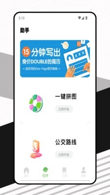 应届生求职网