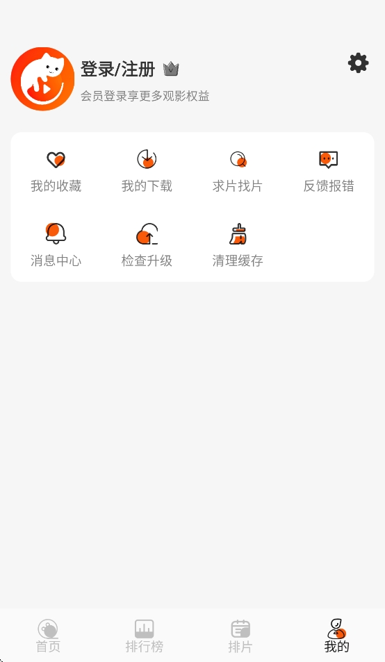 火猫影视