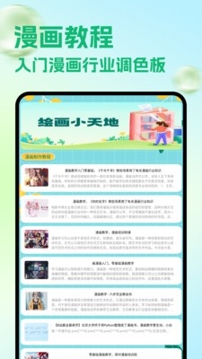 妙笔生花画