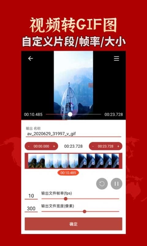 GIF动图编辑