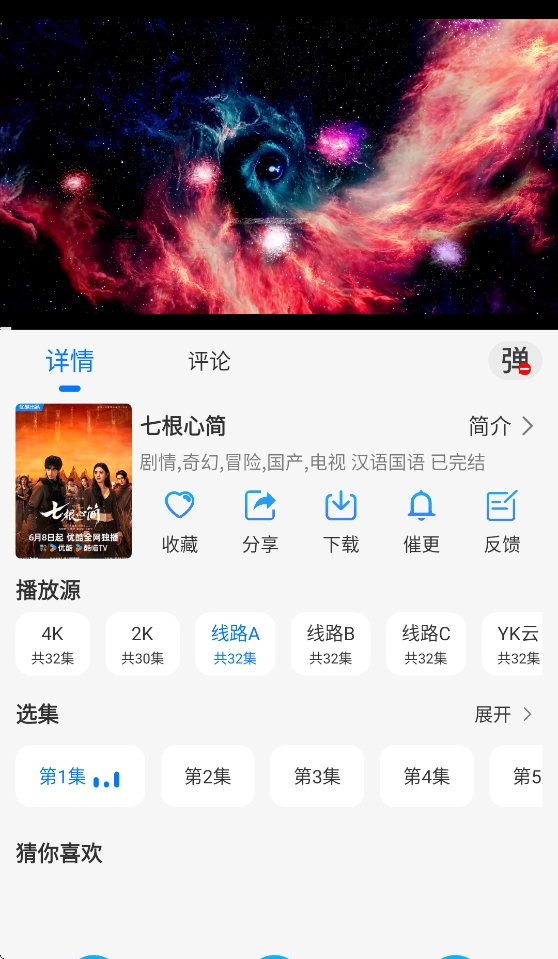 云速影视