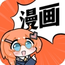 好看免费漫画