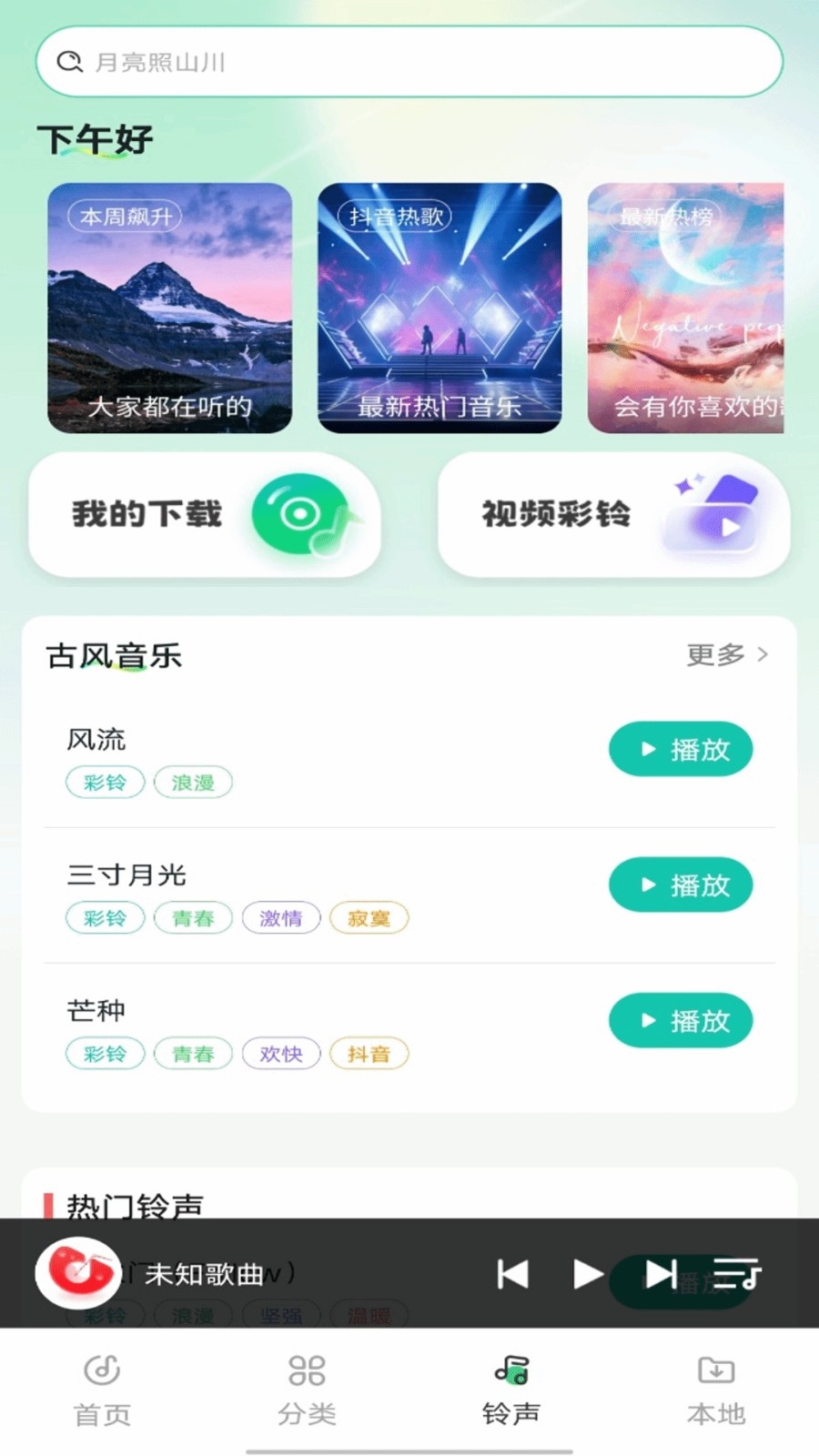 西瓜免费音乐
