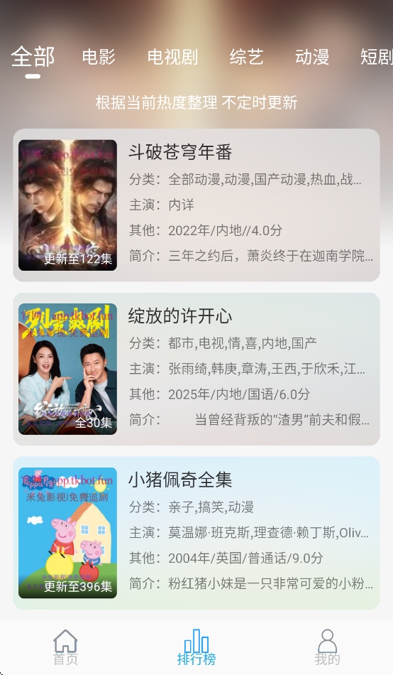 米兔影视