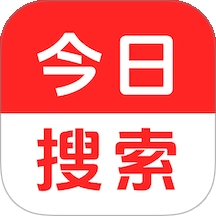 今日搜索