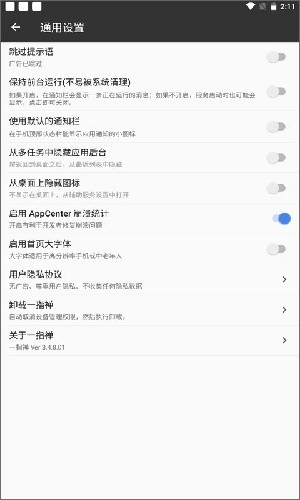 一指禅