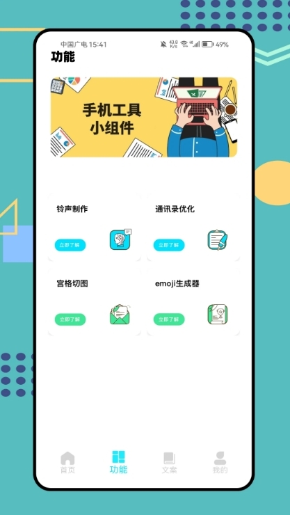 灵动键盘