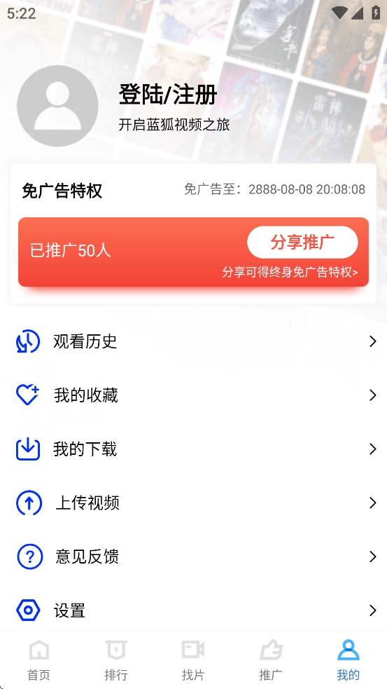 蓝狐视频