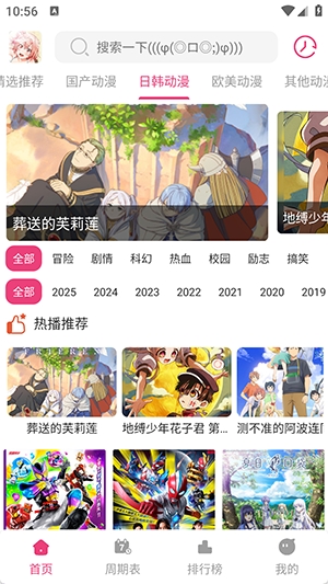 森林动漫