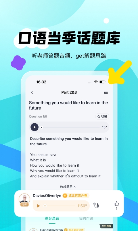 新东方雅思Pro