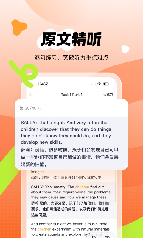 新东方雅思Pro